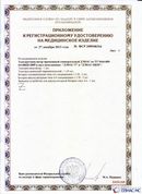 Официальный сайт Дэнас kupit-denas.ru ДЭНАС-ПКМ (Детский доктор, 24 пр.) в Ухте купить
