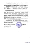 Диадэнс Космо в Ухте купить Официальный сайт Дэнас kupit-denas.ru 
