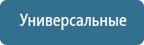 современные технологические линии ультразвуковой терапевтический аппарат Дельта аузт