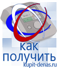 Официальный сайт Дэнас kupit-denas.ru Аппараты Скэнар в Ухте