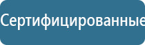 аппарат ультразвуковой терапевтический узт Дельта