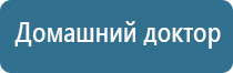 аппарат ультразвуковой терапевтический узт Дельта