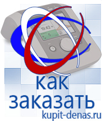 Официальный сайт Дэнас kupit-denas.ru Выносные электроды Скэнар в Ухте