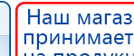 Малавтилин  Крем для лица и тела  купить в Ухте, Малавтилины купить в Ухте, Официальный сайт Дэнас kupit-denas.ru