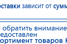 СКЭНАР-1-НТ (исполнение 01)  купить в Ухте, Аппараты Скэнар купить в Ухте, Официальный сайт Дэнас kupit-denas.ru