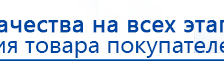 Комплект массажных электродов купить в Ухте, Электроды Дэнас купить в Ухте, Официальный сайт Дэнас kupit-denas.ru