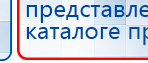 СКЭНАР-1-НТ (исполнение 02.2) Скэнар Оптима купить в Ухте, Аппараты Скэнар купить в Ухте, Официальный сайт Дэнас kupit-denas.ru